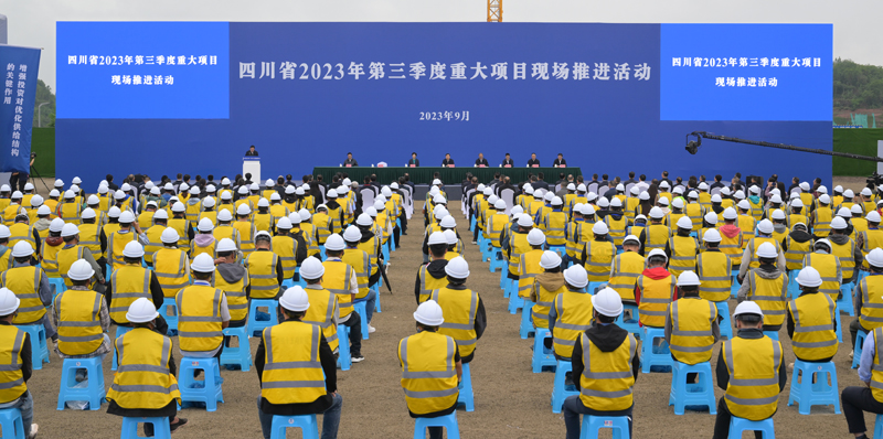 四川省2023年新一批重大項(xiàng)目現(xiàn)場(chǎng)推進(jìn)活動(dòng)舉行 王曉暉宣布建設(shè)啟動(dòng) 黃強(qiáng)講話(huà) 施小琳參加「相關(guān)圖片」